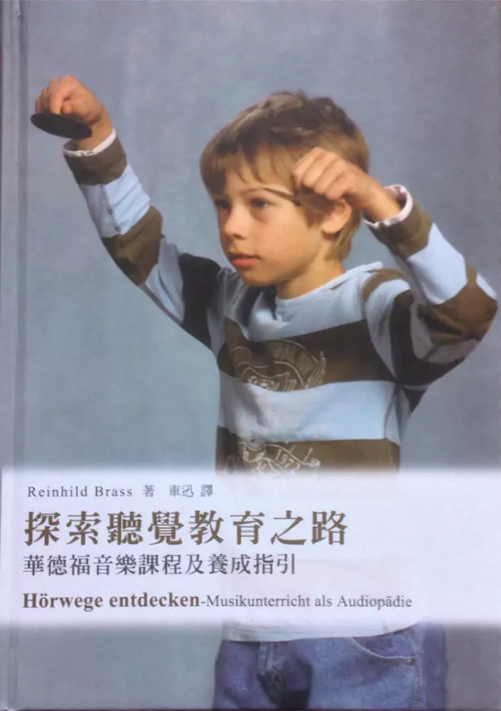 Hörwege entdecken - Chinesisch