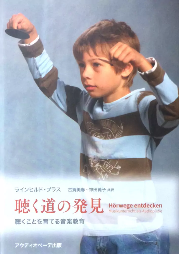 Hörwege entdecken - Japanisch