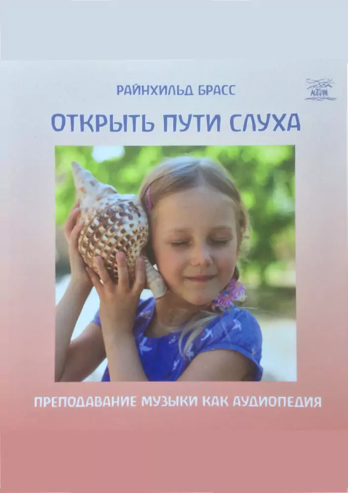 Hörwege entdecken - Russisch